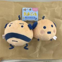 たまごっち ニコぬいキーホルダー おやじっち＆やんぐおやじっち ひっつく