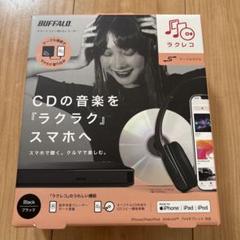 スマートフォン用CDレコーダー スマートフォン用CDレコーダー エントリーモデル CDレコSE
