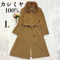 2022年最新】pure cashmere コートの人気アイテム - メルカリ