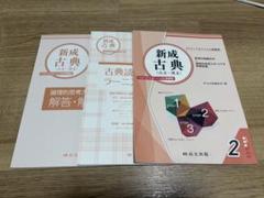 現代文・古典・漢文 教材まとめ売り 中古 古文 現代文 漢文 参考書 大学受験 セット まとめ売り