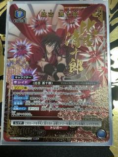 比古 清十郎【SR★】UA41BT/RNK-1-008