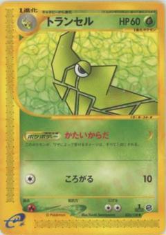 2025年最新】トランセル ポケカの人気アイテム - メルカリ