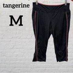 tangerine【M】パンツ スポーツウェア 伸縮性 ジャージ ジム ブラック