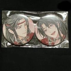 2025年最新】魔道祖師 cd特典の人気アイテム - メルカリ