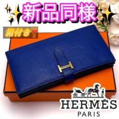 HERMES べアン スフレ ブルー ネイビー 二つ折り長財布 ゴールド