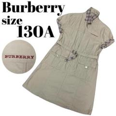 【高級】BURBERRY サファリワンピース ノバチェック 半袖 130サイズ