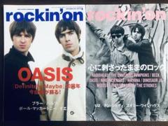 ロッキンオン 2024年 9月号/2025年 2月号 OASIS 2冊