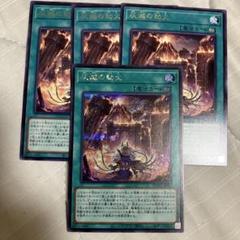 遊戯王 灰滅の劫火 シークレット 字レア - メルカリ