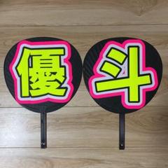 既製品団扇文字　〜5/19必着 Wpc.公式】ギフトボックス入り扇子 ユニセックス メンズ 男性