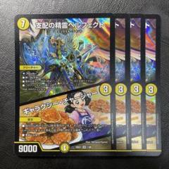 ペルフェクト