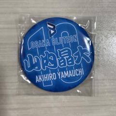 大阪ブルテオン 24-25 応援タオル キーホルダー 西山大翔 大阪ブルテオン オフィシャルオンラインショップ / 2024-25 縦型