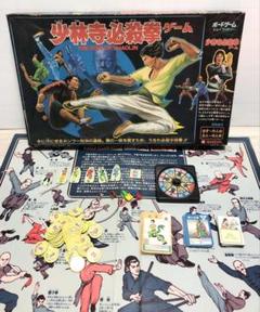 Yahoo!オークション - ◯少林寺必殺拳ゲーム ボードゲーム
