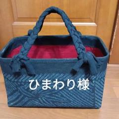 一閑張り 一閑張りバック レトロ 古布 懐古 沢山 可愛い かごバッグ