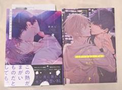 ★アニメイトセット★イミテーション・プレイ　誉あん