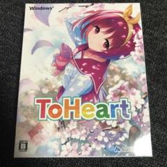 toheart Windows版　未使用
