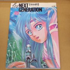 2025年最新】菊池通隆の人気アイテム - メルカリ