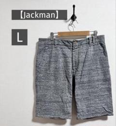 【Jackman】ジャックマン スウェット ハーフパンツ Lサイズ 日本製