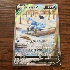 グレイシアVのサムネイル