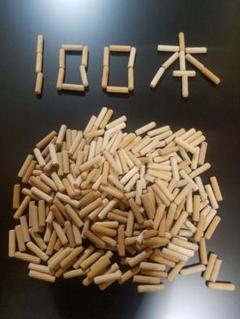 木ダボ100本☆★