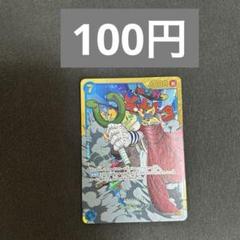 ワンピースカード　そげキングのサムネイル