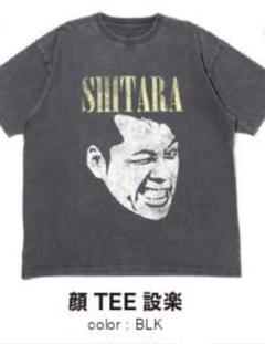 2025年最新】バナナマン tシャツの人気アイテム - メルカリ