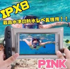ピンク◎スマホ防水ケース　ケース　カバー　ポーチ　完全防水　お風呂　アウトドア