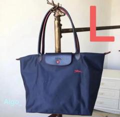 新品 LONGCHAMP ロンシャン トートバッグ Lサイズ ナイロン ネイビー