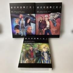 ファウンデーション 銀河帝国興亡史　全11冊セット Amazon.co.jp: ファウンデーション 銀河帝国興亡史 アイザック