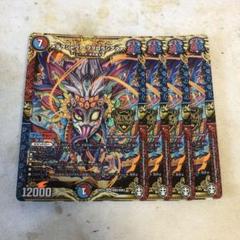 デュエルマスターズ　メテヲシャワァヲヲロラシアタァ