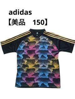 【一度のみ着用】adidas カラフルシャツ 150サイズ