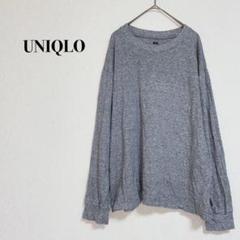 【ユニクロ】ソフトタッチ　クルーネック　Tシャツ 長袖　グレー ロンT