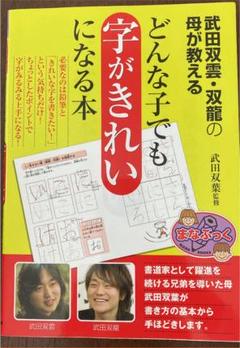 2025年最新】武田双龍の人気アイテム - メルカリ