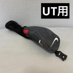 VMPD7-516-15 Nike COVERT ドライバー ヘッドカバー付き VMPD7-516-15 Nike COVERT ドライバー ヘッドカバー付き クラブ