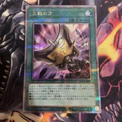 遊戯王　三戦の才　25thシク　3枚 三戦の才(25thレア) | クォーターセンチュリーシークレットレア