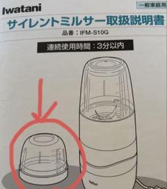 【ジャンク】新品未使用未開封Iwatani Silent MILL SER 2025年最新】Yahoo!オークション -イワタニサイレントミルサーの