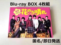 花のち晴れ～花男 Next Season～ Blu-ray BOX〈4枚組〉