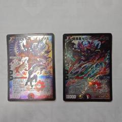 ゼロフェニックス　2枚