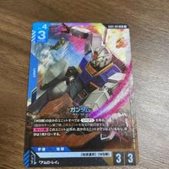 青 ガンダム LR ガンダムカードゲーム ファースト RX-78 アムロ