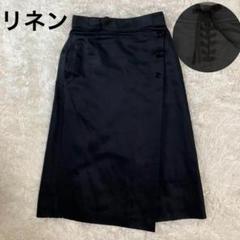 ✨美品/リネン✨マカフィー ラップスカート リボン スリット 人気モデル 春 夏