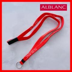 ALBLANC アルブラン ストラップ 非売品