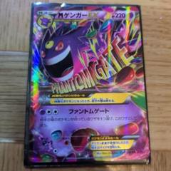 徹底解説 メガゲンガーEX | ポケモンカードゲーム公式ホームページ