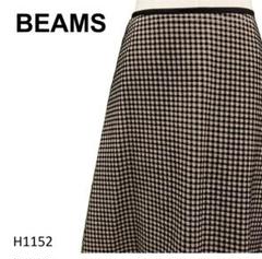 美品✅ビームス　BEAMS　ひざ丈スカート　千鳥格子　モール生地　S　ブラウン