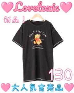 新品完売品ラブトキシックカレッジロゴくまプリント半袖Tシャツワンピース130