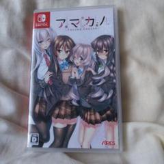 Switch　アマカノ セカンドシーズン