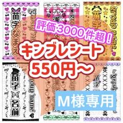 キンブレシート　オーダー　Daigo　高品質　人気 キンブレシート オーダー Daigo様専用