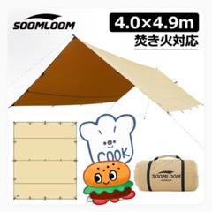 Soomroom Adranus 4.0×5.1 ウイングタープ〖未使用〗 公式]SOOMLOOM official shop / Soomloom ヘキサタープ