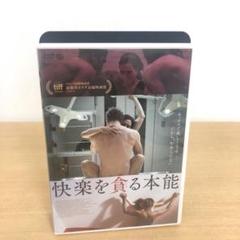 M0717A 快楽を貪る本能 DVD セル版 日本語字幕 洋画
