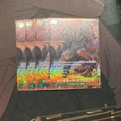 ドンキホーテ・ドフラミンゴ　パラレル4枚セット　ワンピースカード