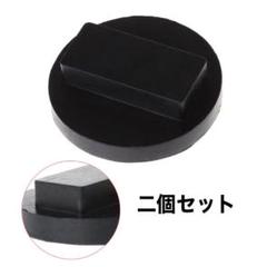 【送料無料】 BMW MINI ジャッキアップ ゴム ラバー アタッチメント