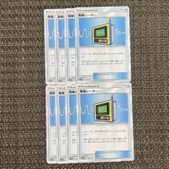 ポケットレーダー（中古） 2025年最新】ポケットレーダーの人気アイテム - メルカリ